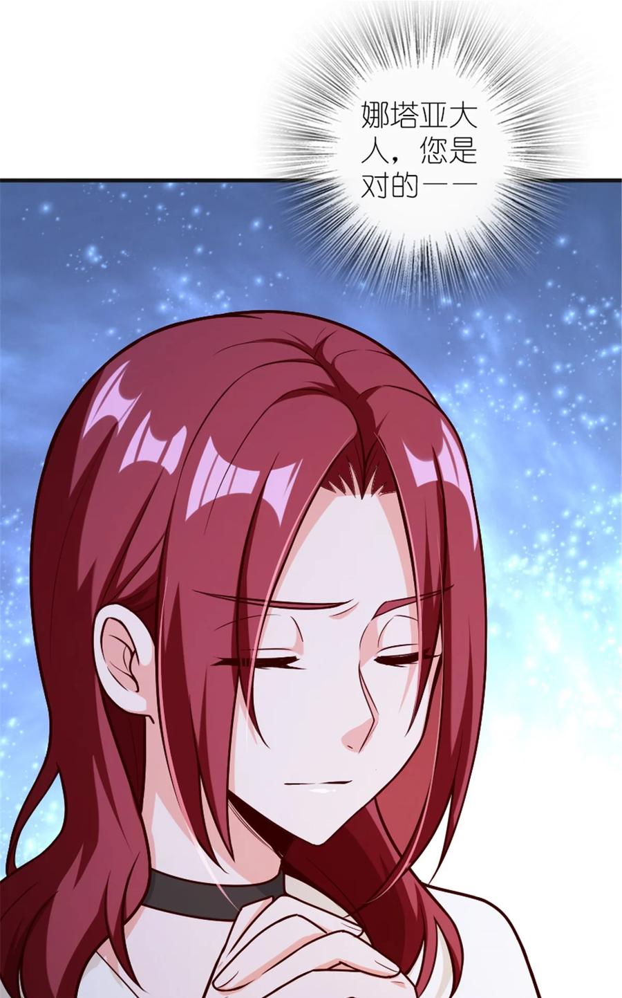 放开那个女巫 394 夜巡 第47页