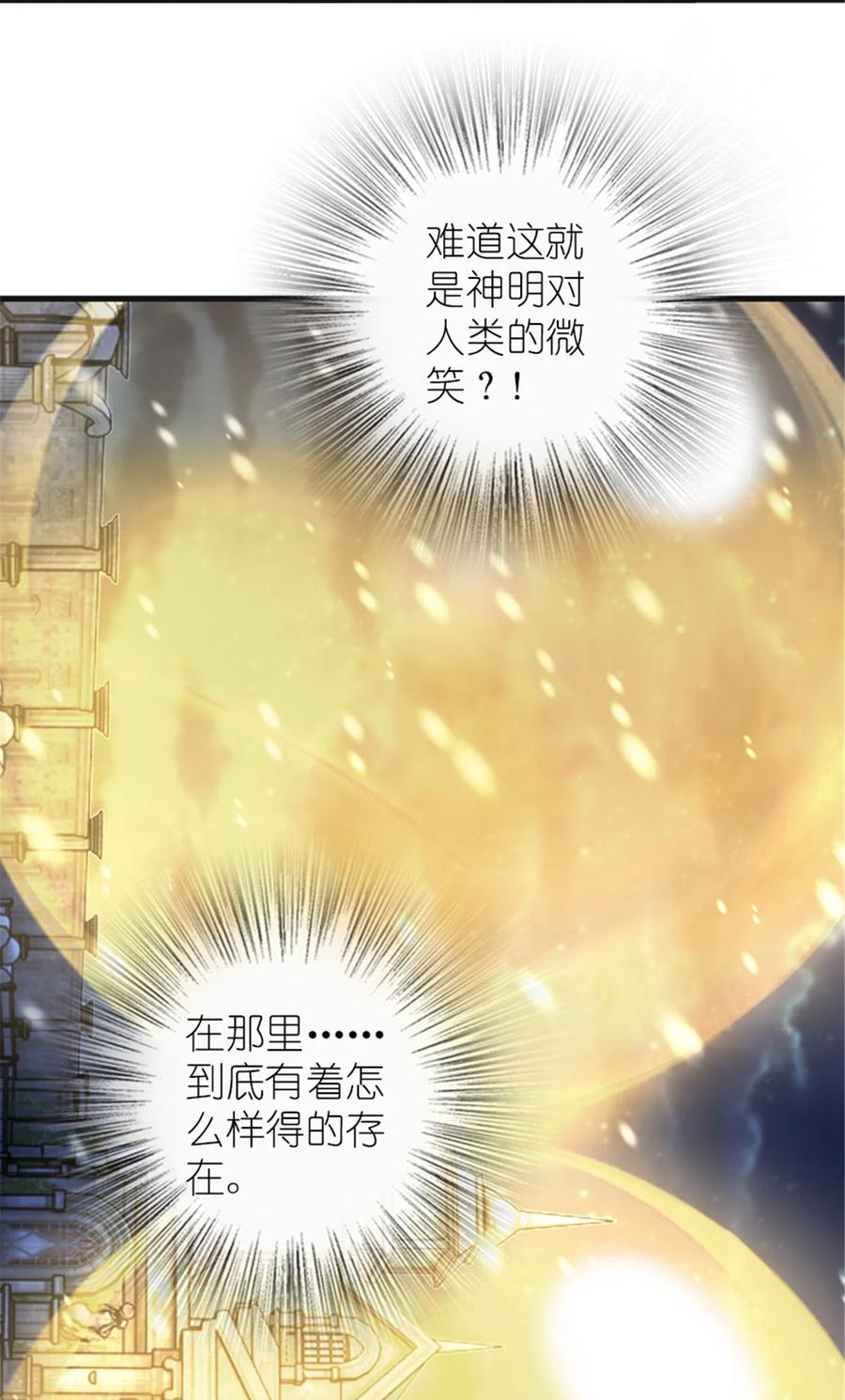 放开那个女巫 394 夜巡 第45页
