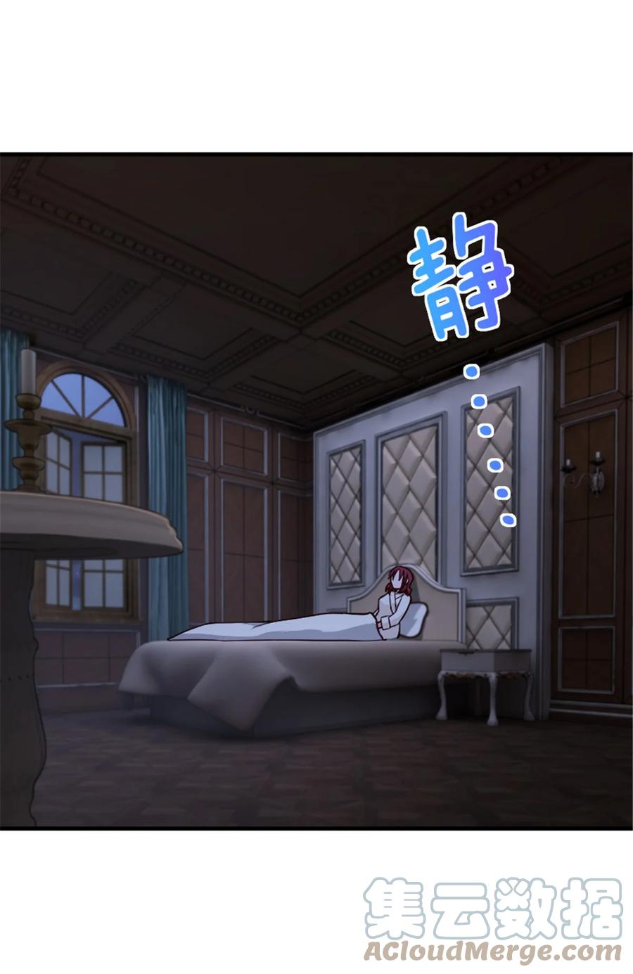 放开那个女巫 394 夜巡 第31页