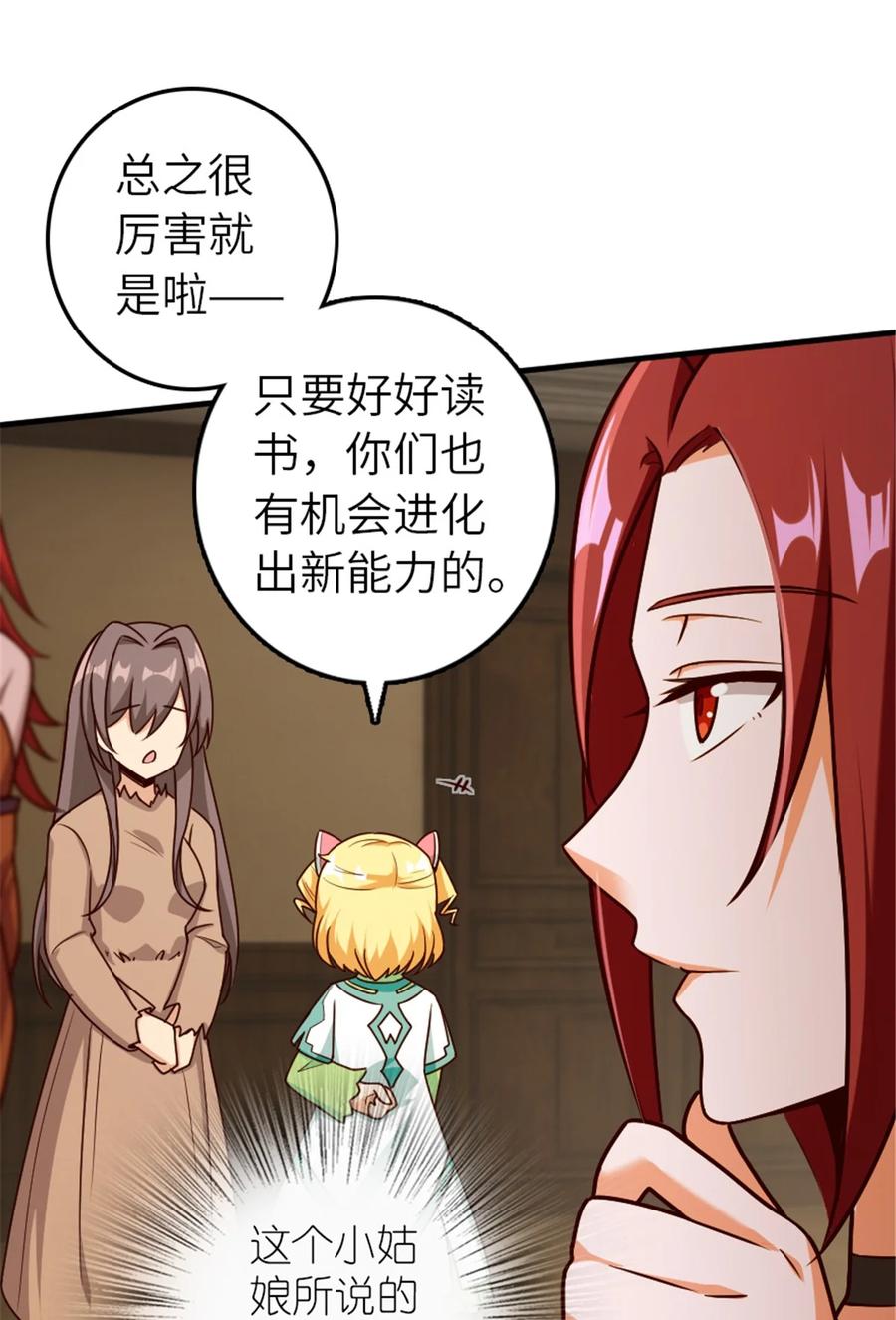 放开那个女巫 394 夜巡 第9页