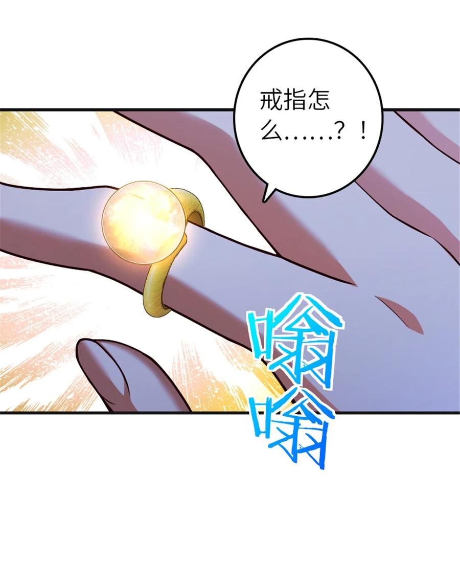 放开那个女巫 394 夜巡 第41页