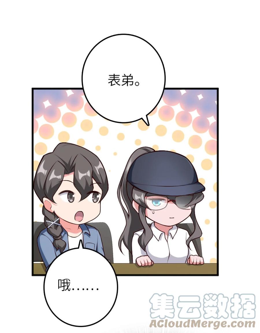 放开那个女巫 395 家长会 第6页