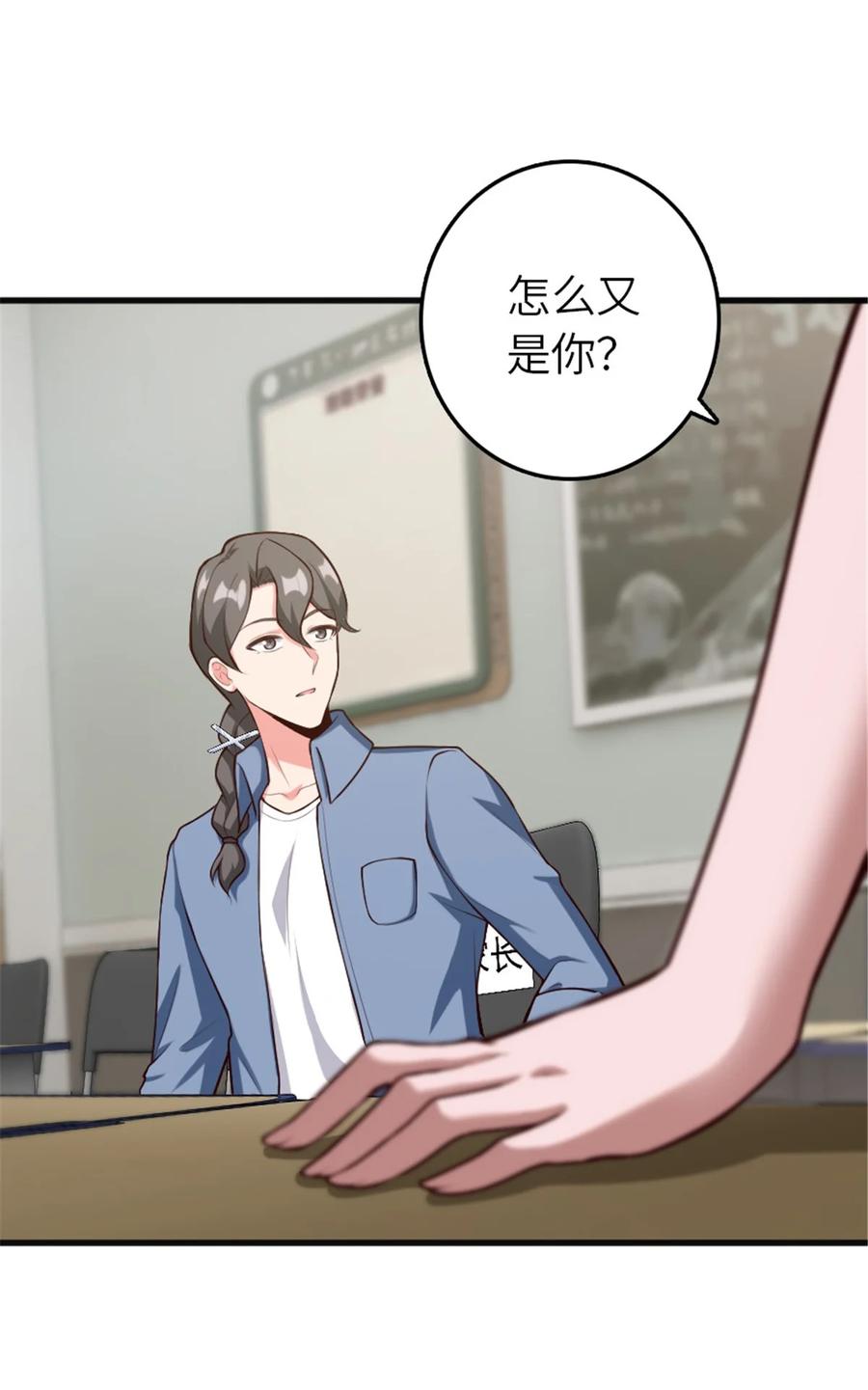 放开那个女巫 395 家长会 第2页