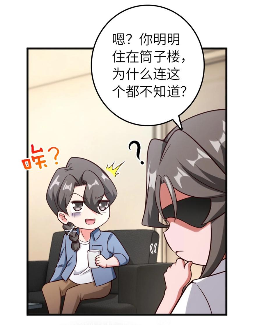 放开那个女巫 395 家长会 第31页
