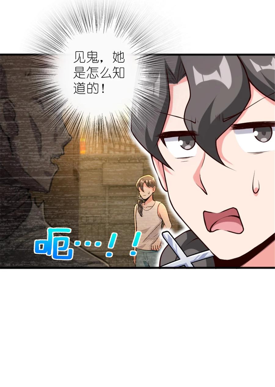 放开那个女巫 395 家长会 第11页