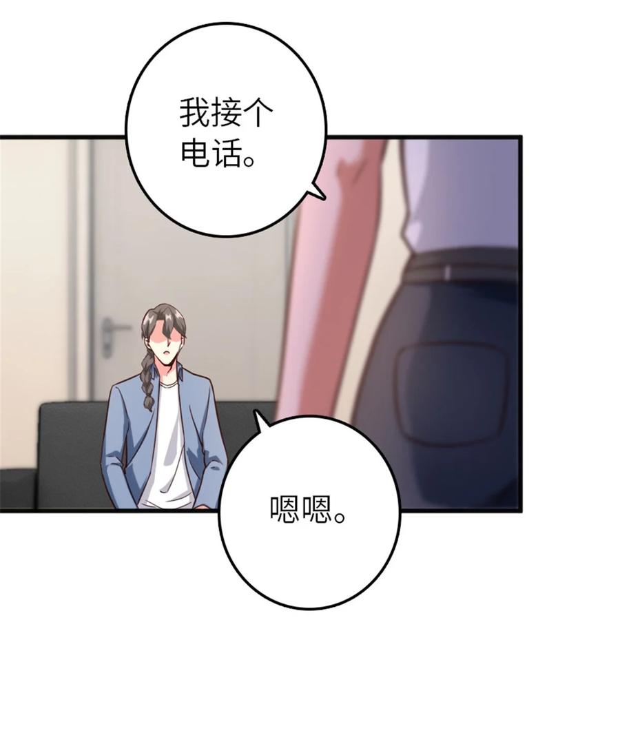 放开那个女巫 395 家长会 第46页