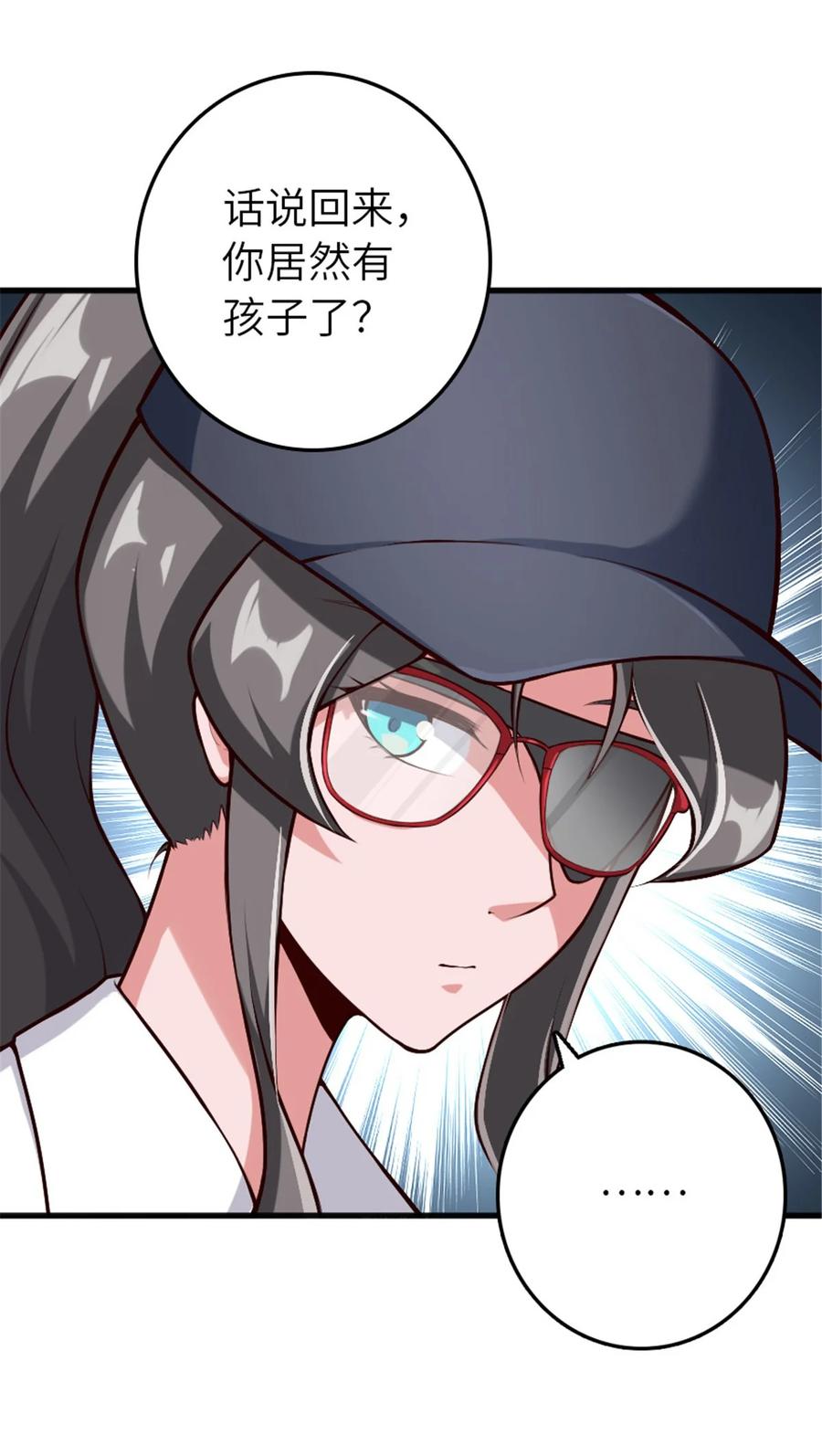 放开那个女巫 395 家长会 第5页