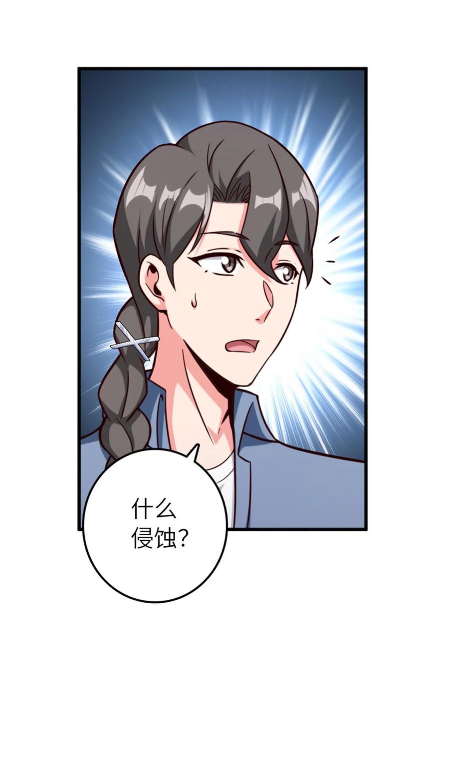 放开那个女巫 395 家长会 第37页