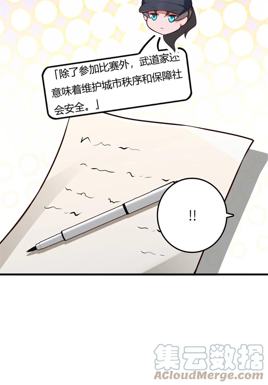 放开那个女巫 395 家长会 第18页