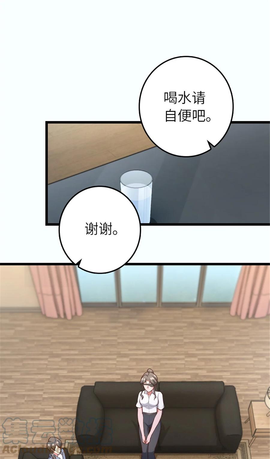 放开那个女巫 395 家长会 第27页