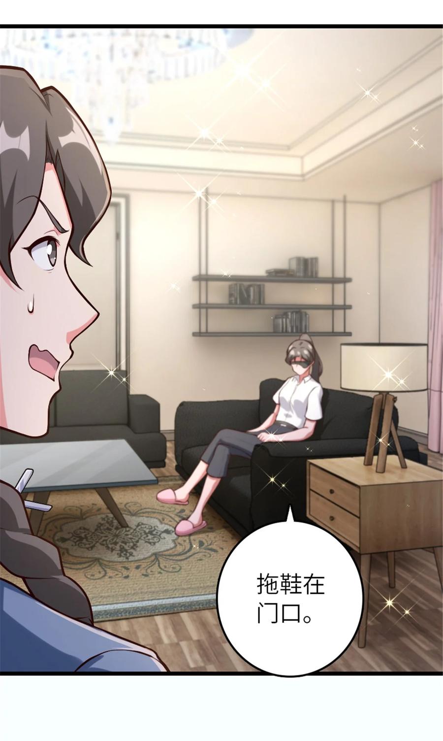 放开那个女巫 395 家长会 第25页