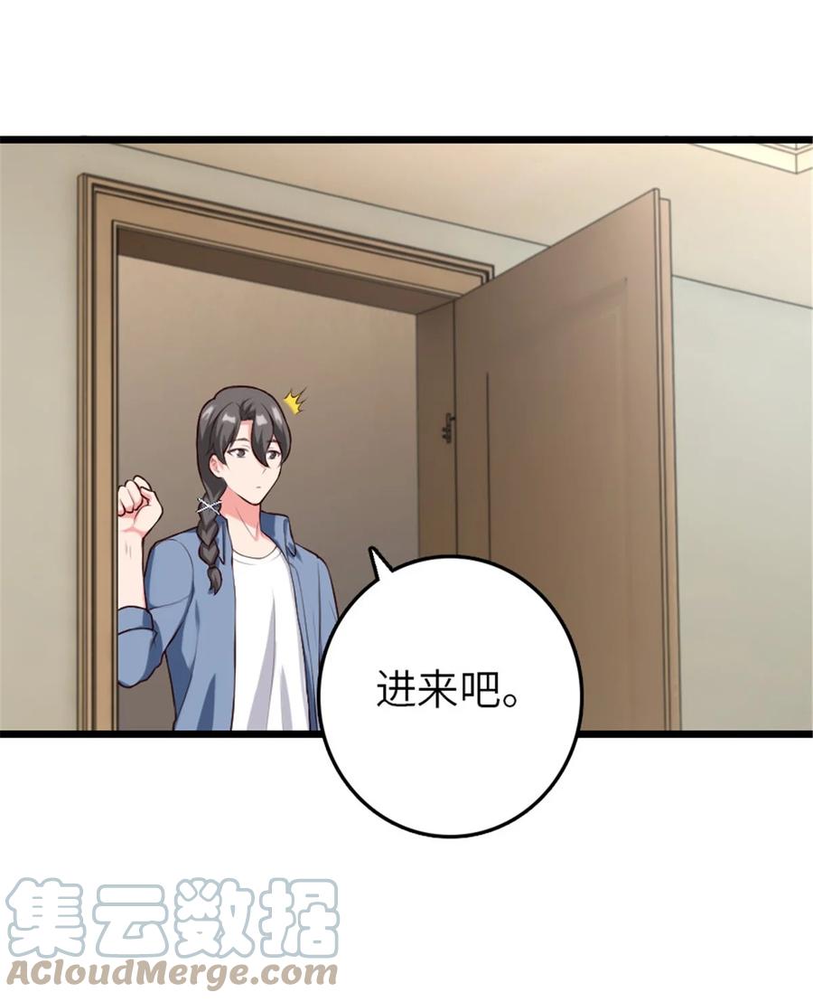 放开那个女巫 395 家长会 第24页