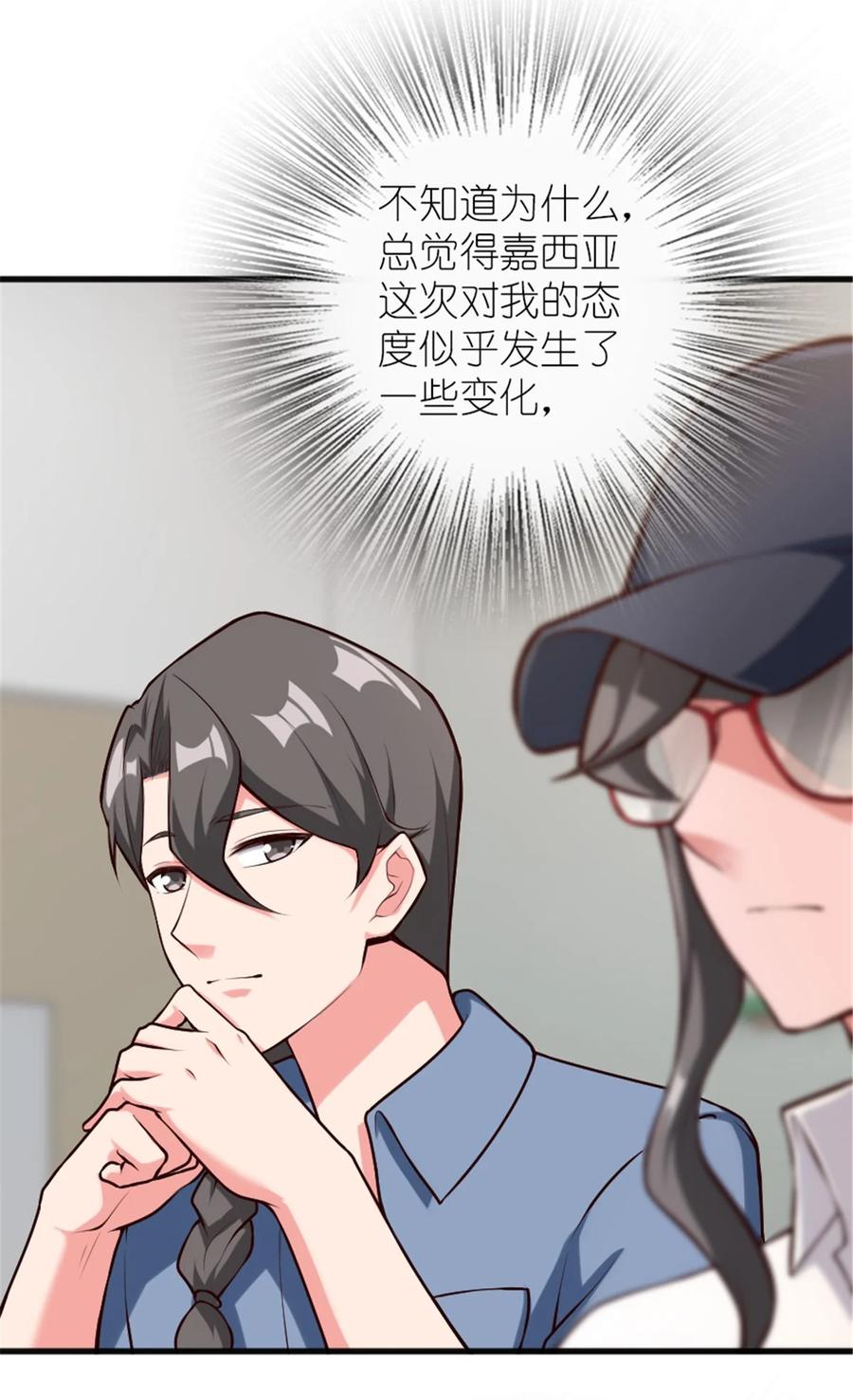 放开那个女巫 395 家长会 第7页