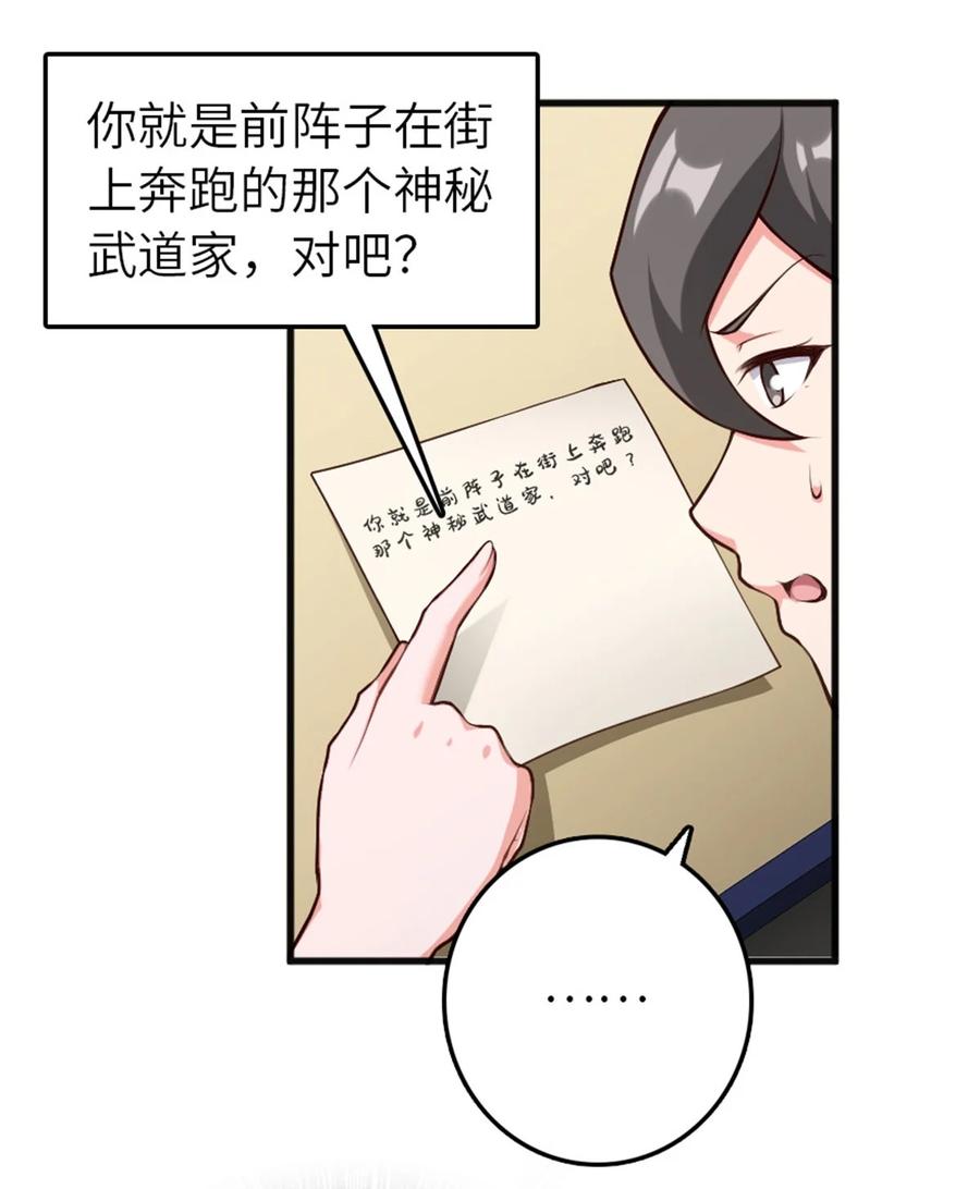 放开那个女巫 395 家长会 第10页