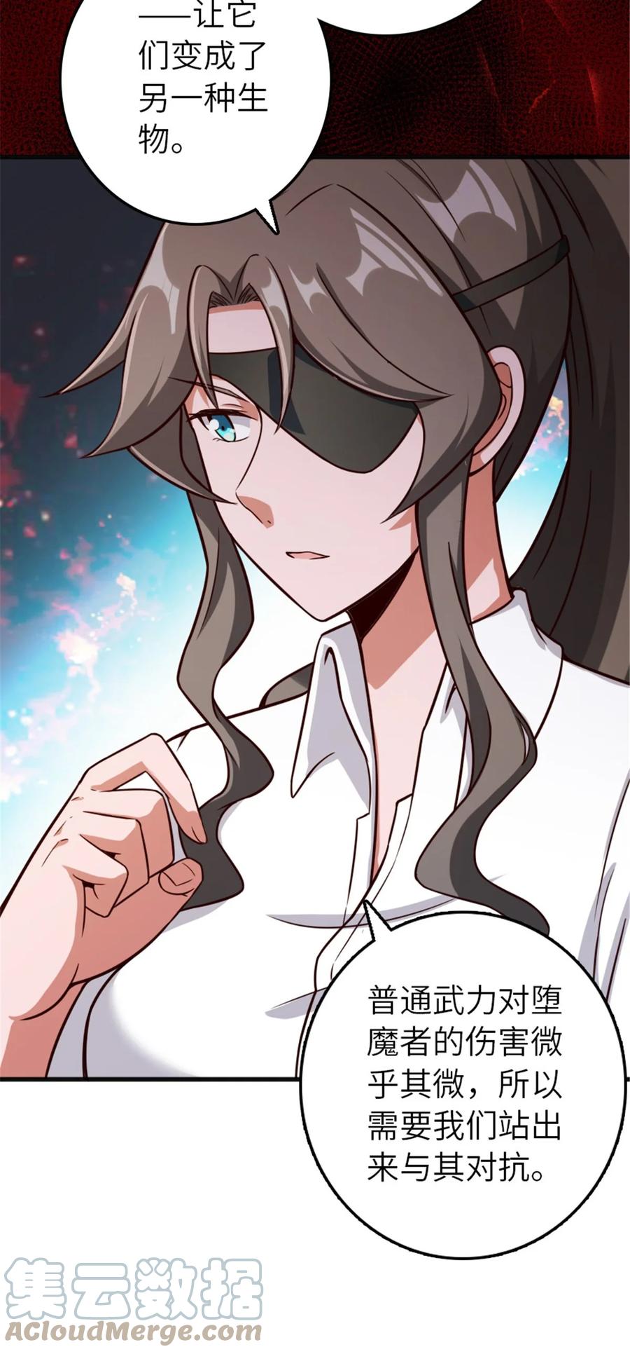 放开那个女巫 395 家长会 第39页