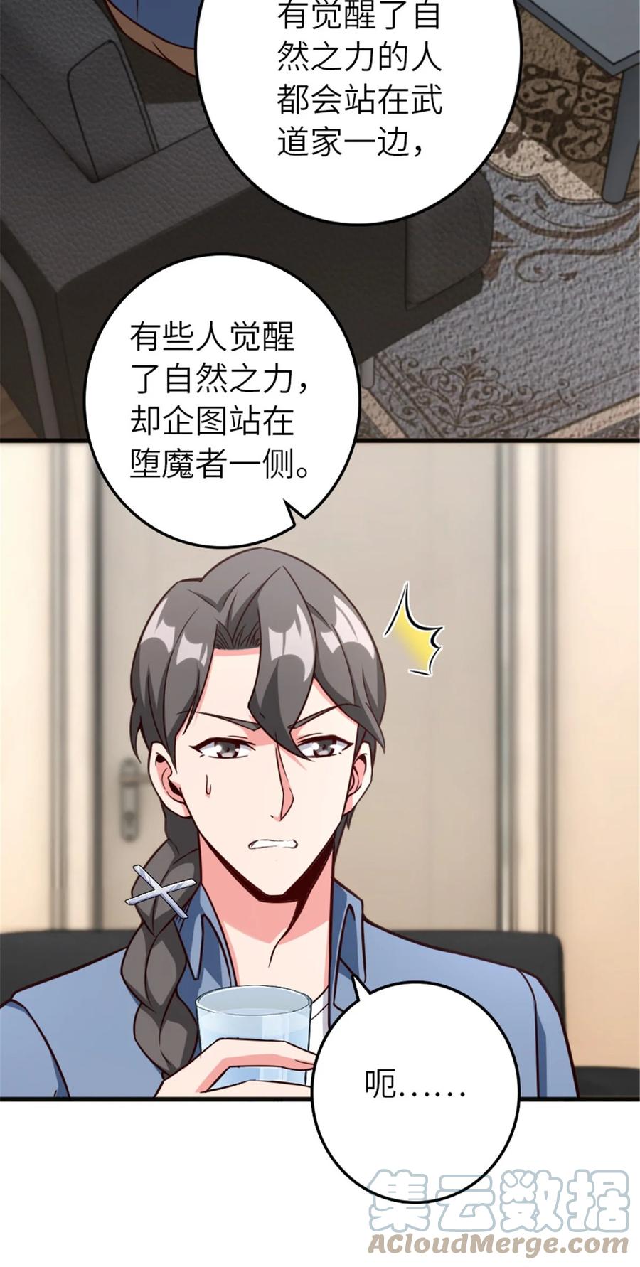 放开那个女巫 395 家长会 第42页