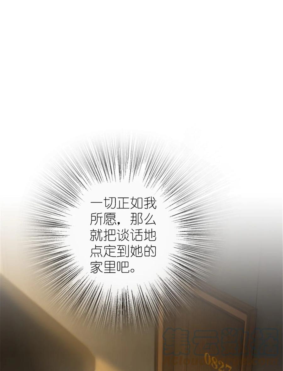 放开那个女巫 395 家长会 第21页