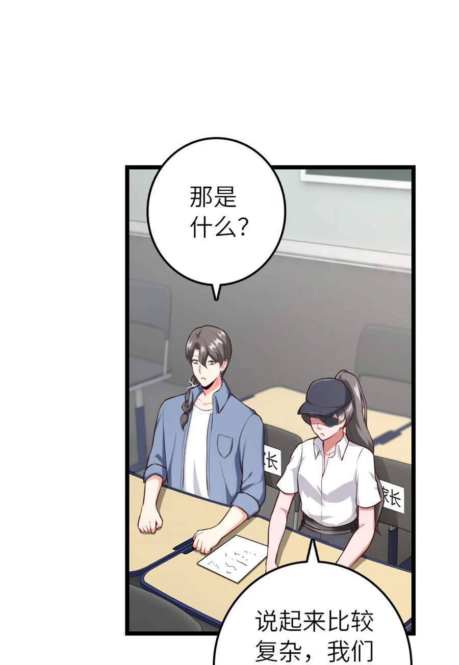 放开那个女巫 395 家长会 第19页