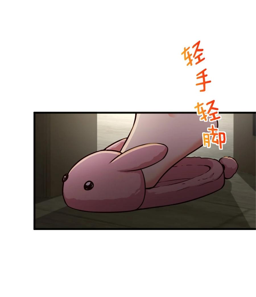 放开那个女巫 395 家长会 第49页
