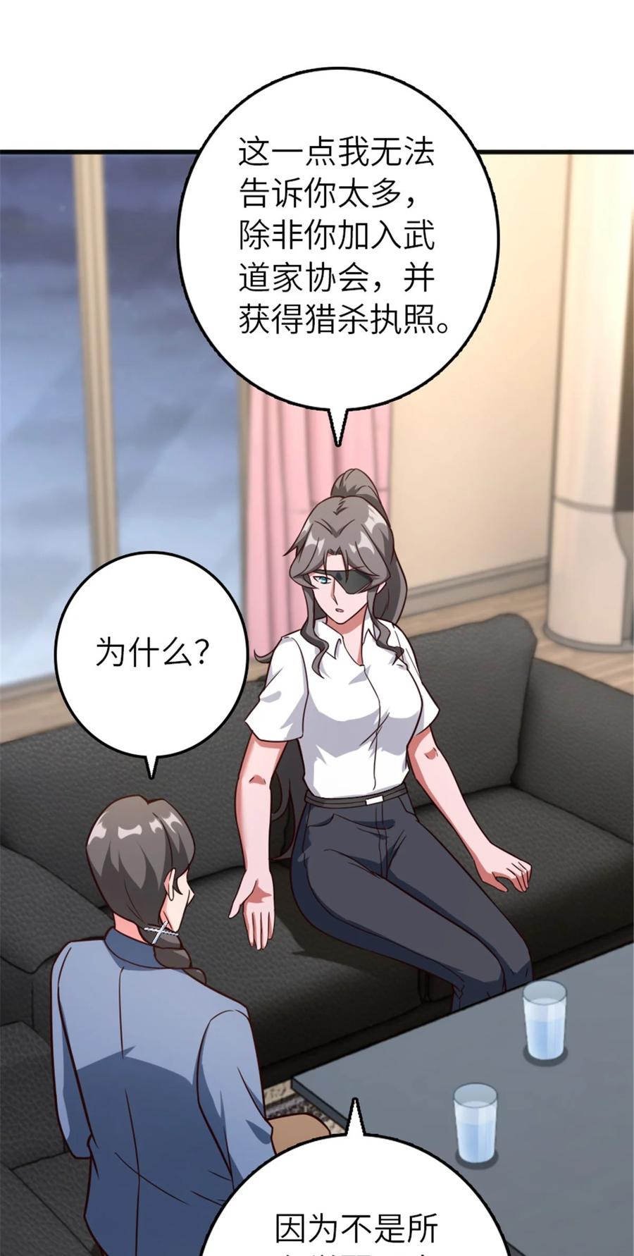 放开那个女巫 395 家长会 第41页