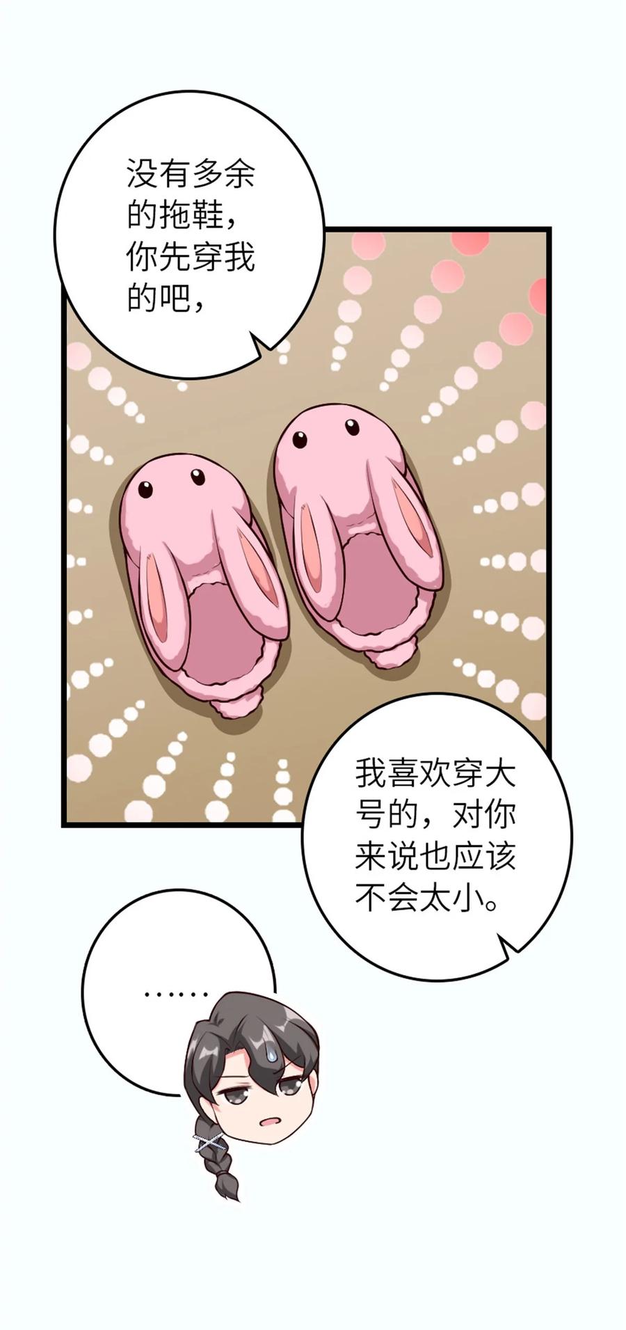 放开那个女巫 395 家长会 第26页