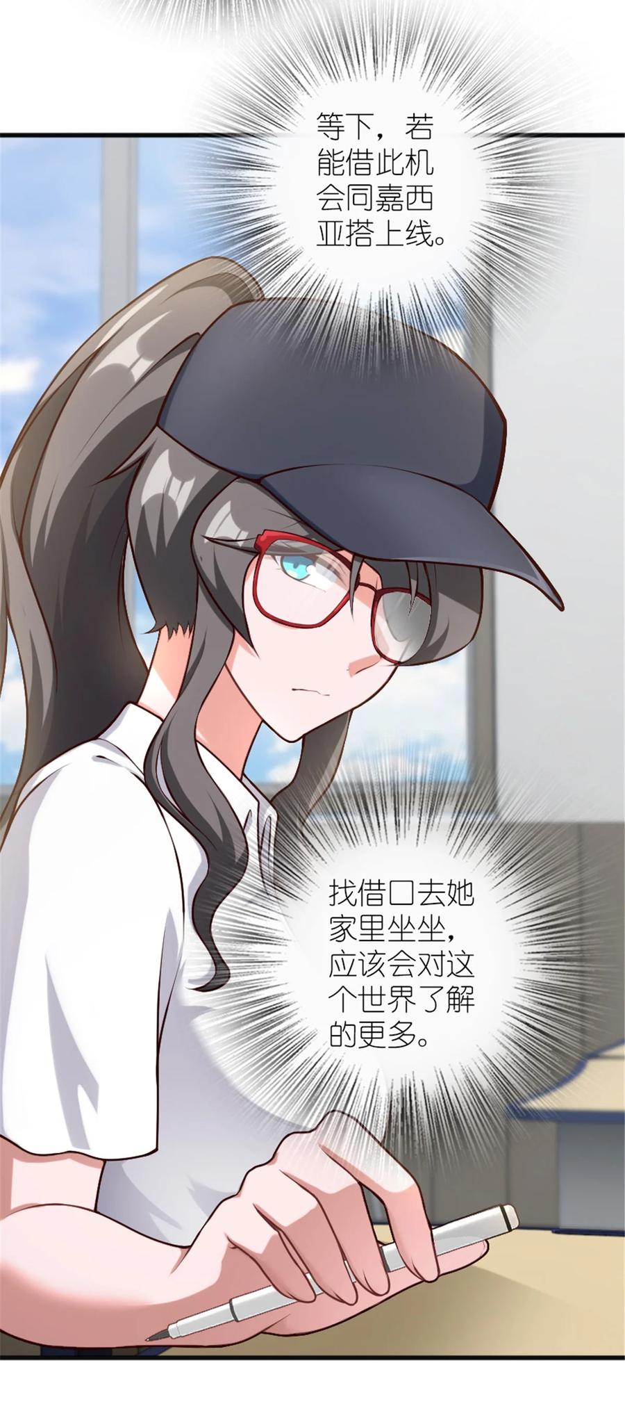 放开那个女巫 395 家长会 第13页