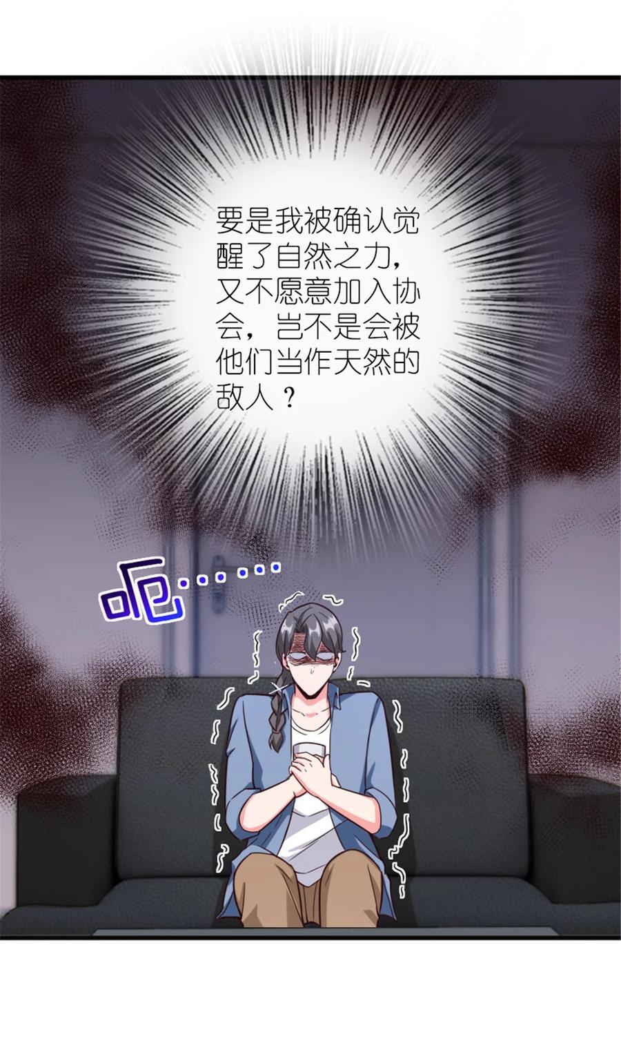 放开那个女巫 395 家长会 第43页
