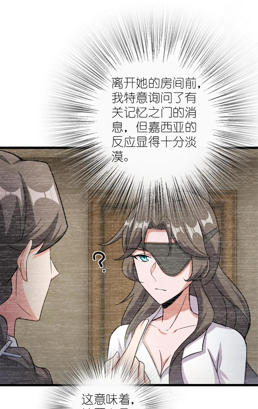 放开那个女巫 396 可以带上七十六号吗？ 第6页