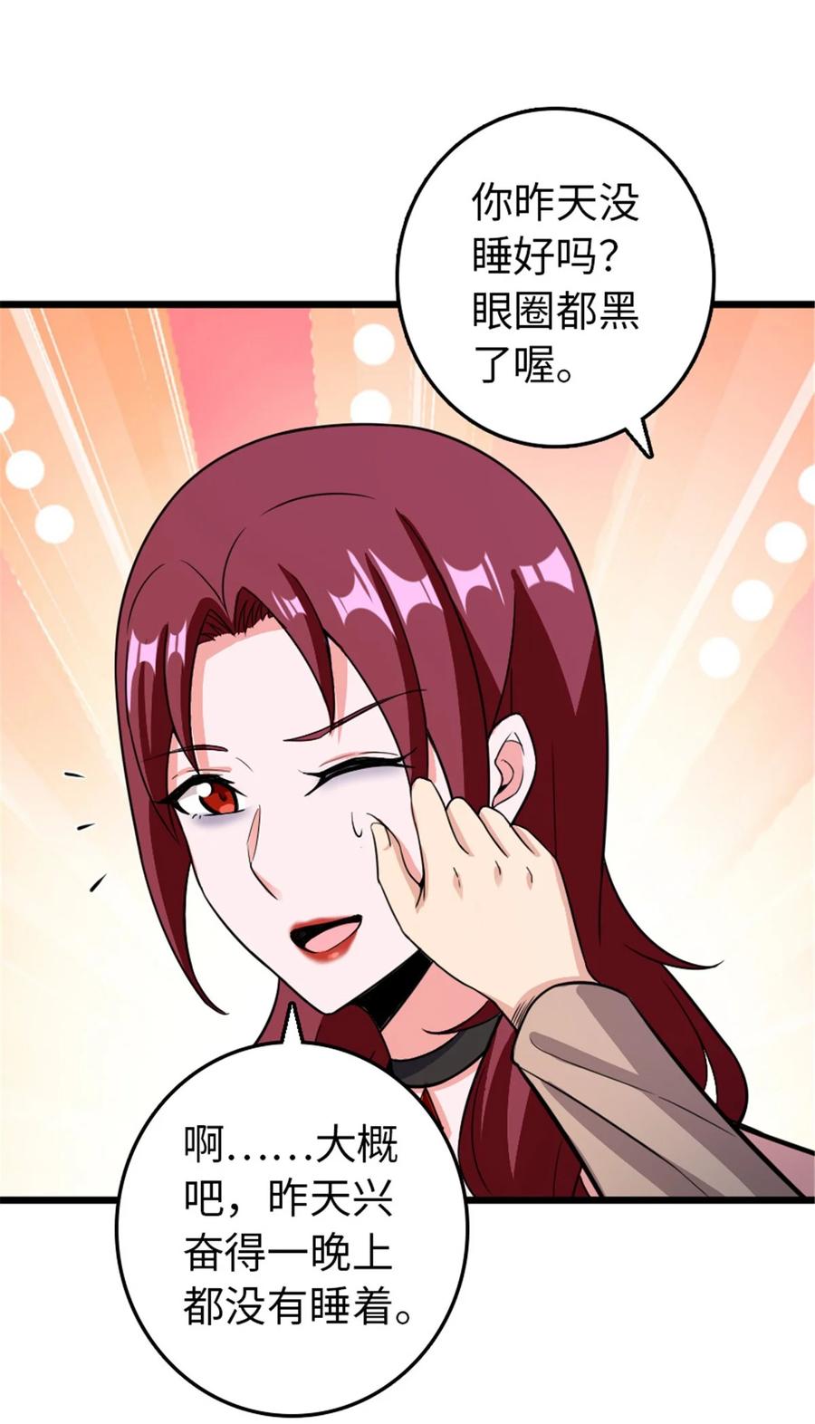 放开那个女巫 396 可以带上七十六号吗？ 第45页