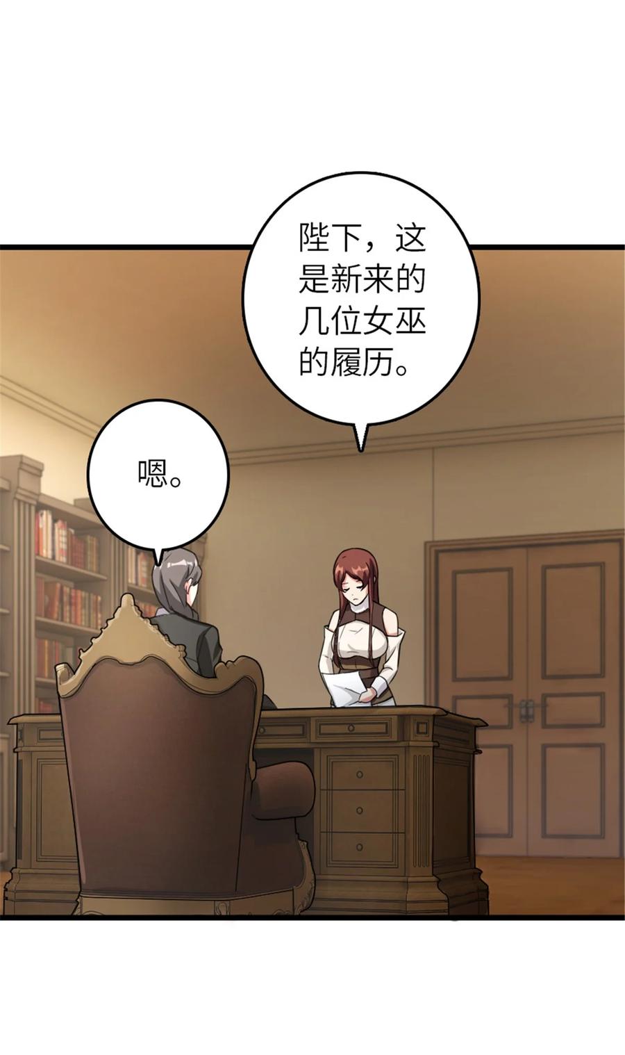 放开那个女巫 396 可以带上七十六号吗？ 第11页
