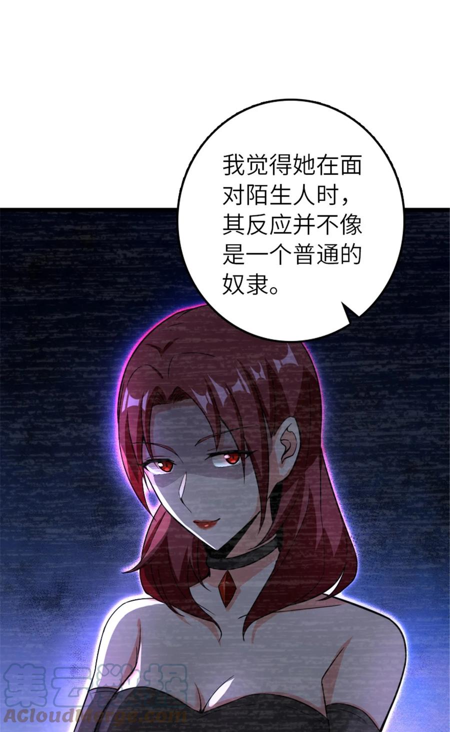 放开那个女巫 396 可以带上七十六号吗？ 第34页