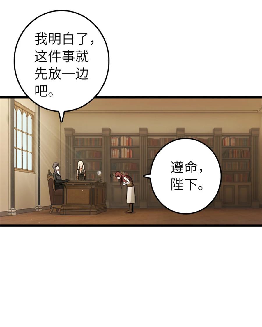放开那个女巫 396 可以带上七十六号吗？ 第27页