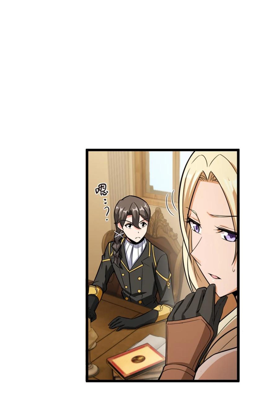 放开那个女巫 396 可以带上七十六号吗？ 第26页