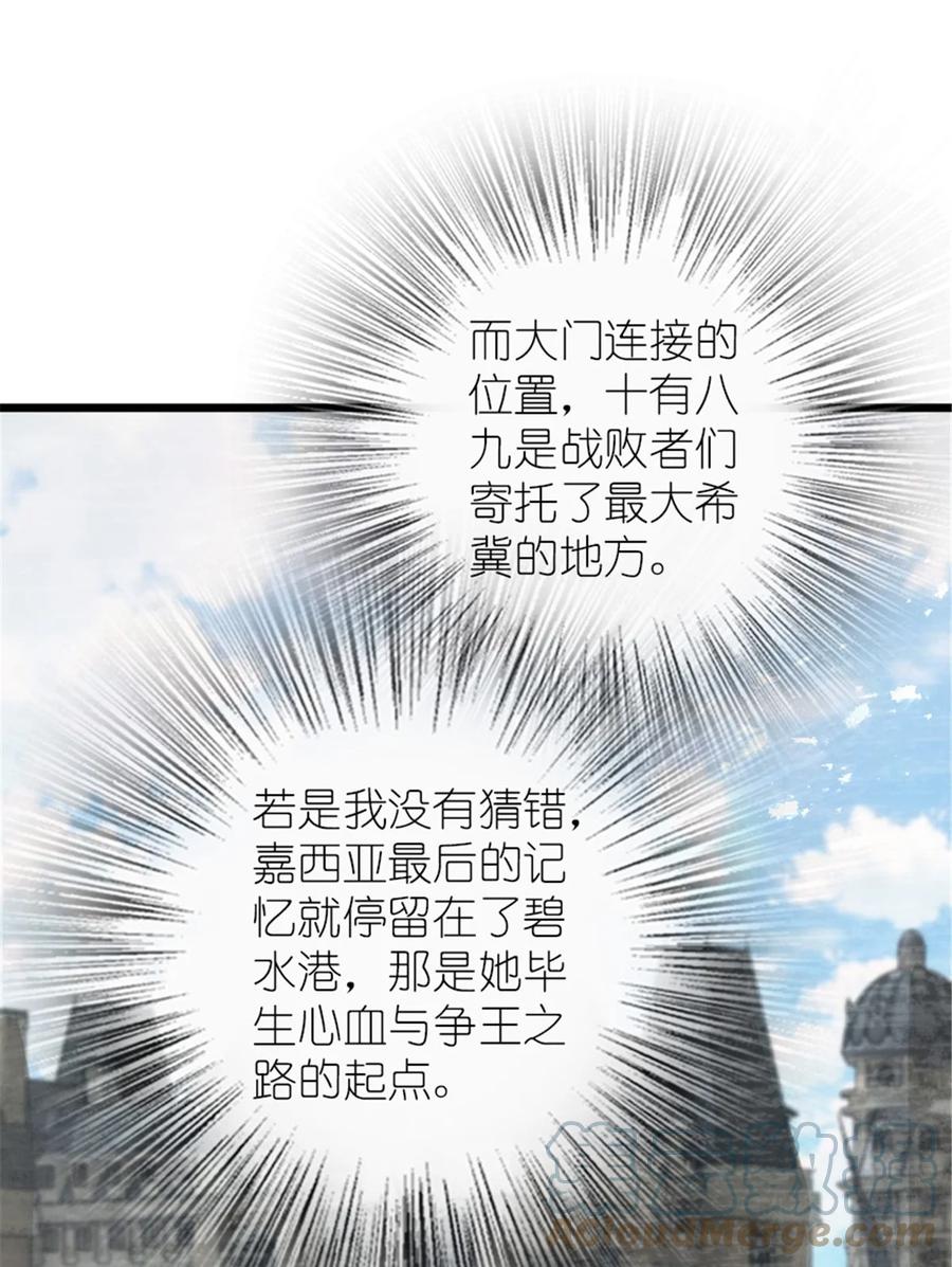 放开那个女巫 396 可以带上七十六号吗？ 第4页