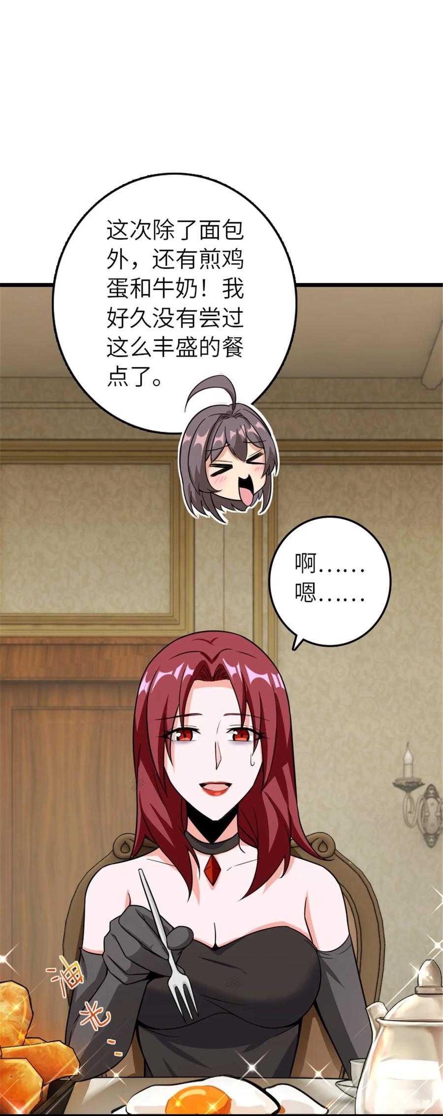 放开那个女巫 396 可以带上七十六号吗？ 第39页