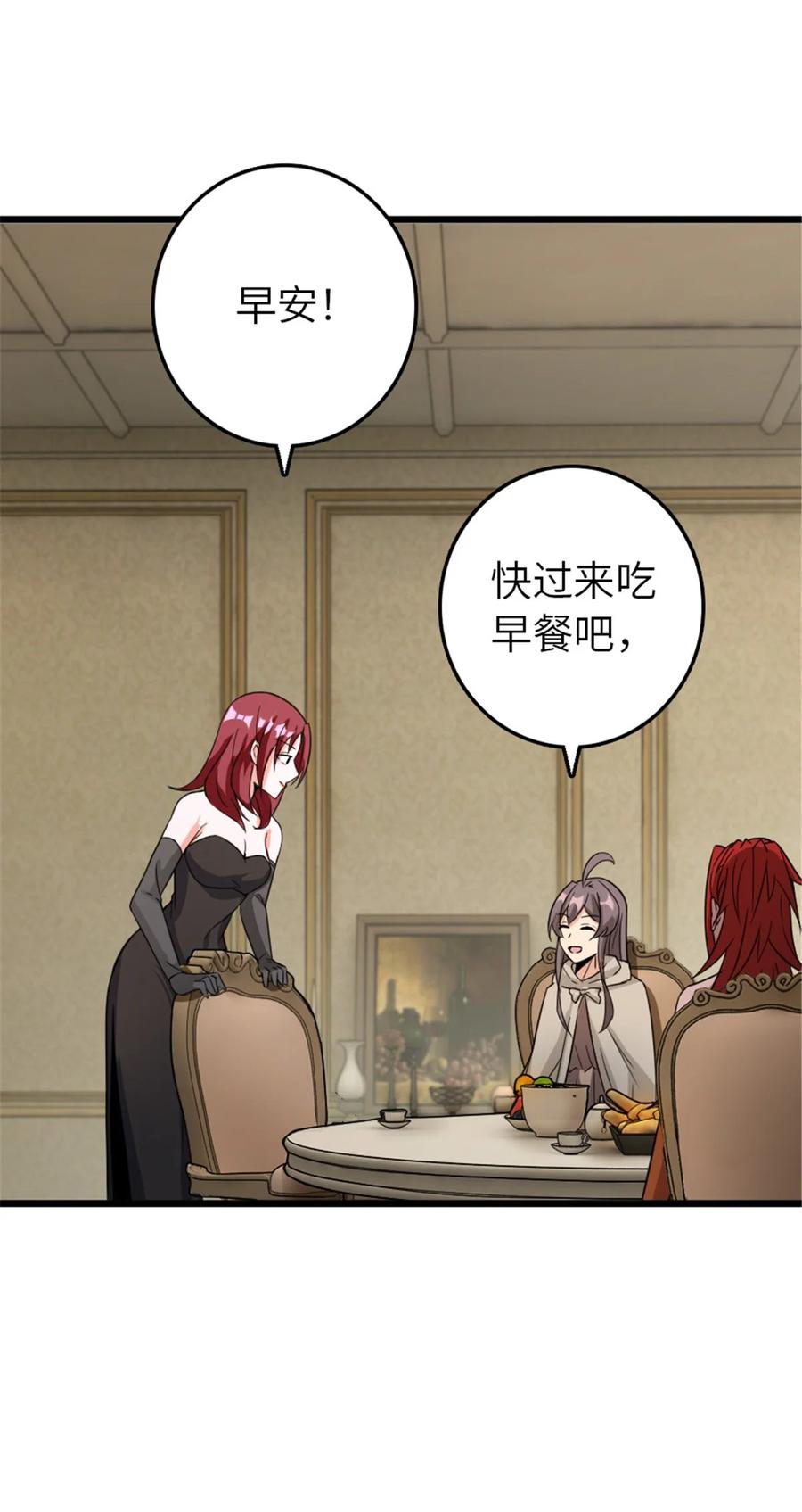 放开那个女巫 396 可以带上七十六号吗？ 第38页
