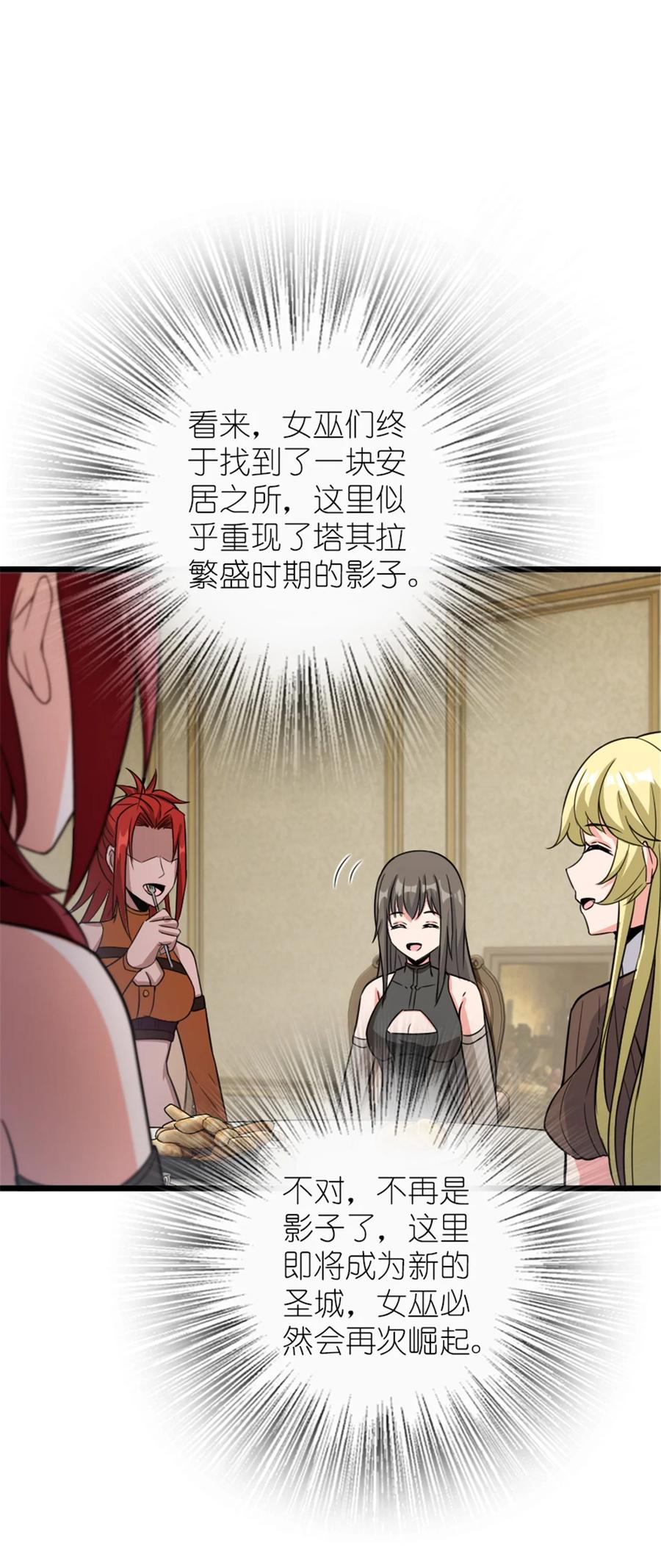 放开那个女巫 396 可以带上七十六号吗？ 第42页