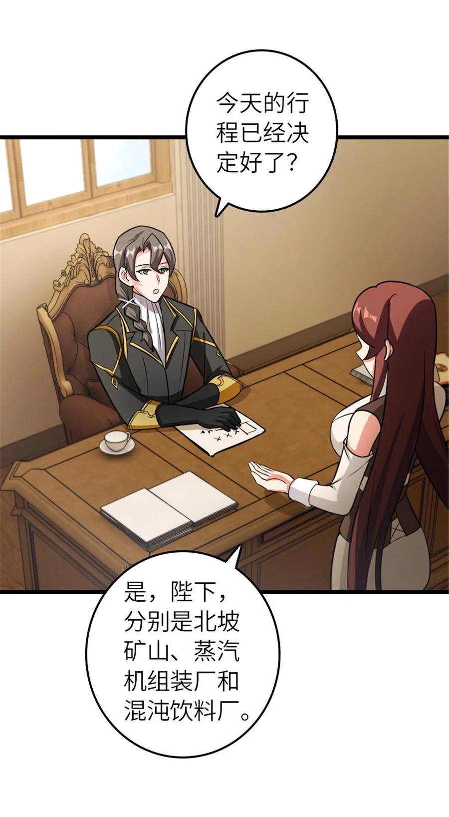 放开那个女巫 396 可以带上七十六号吗？ 第17页
