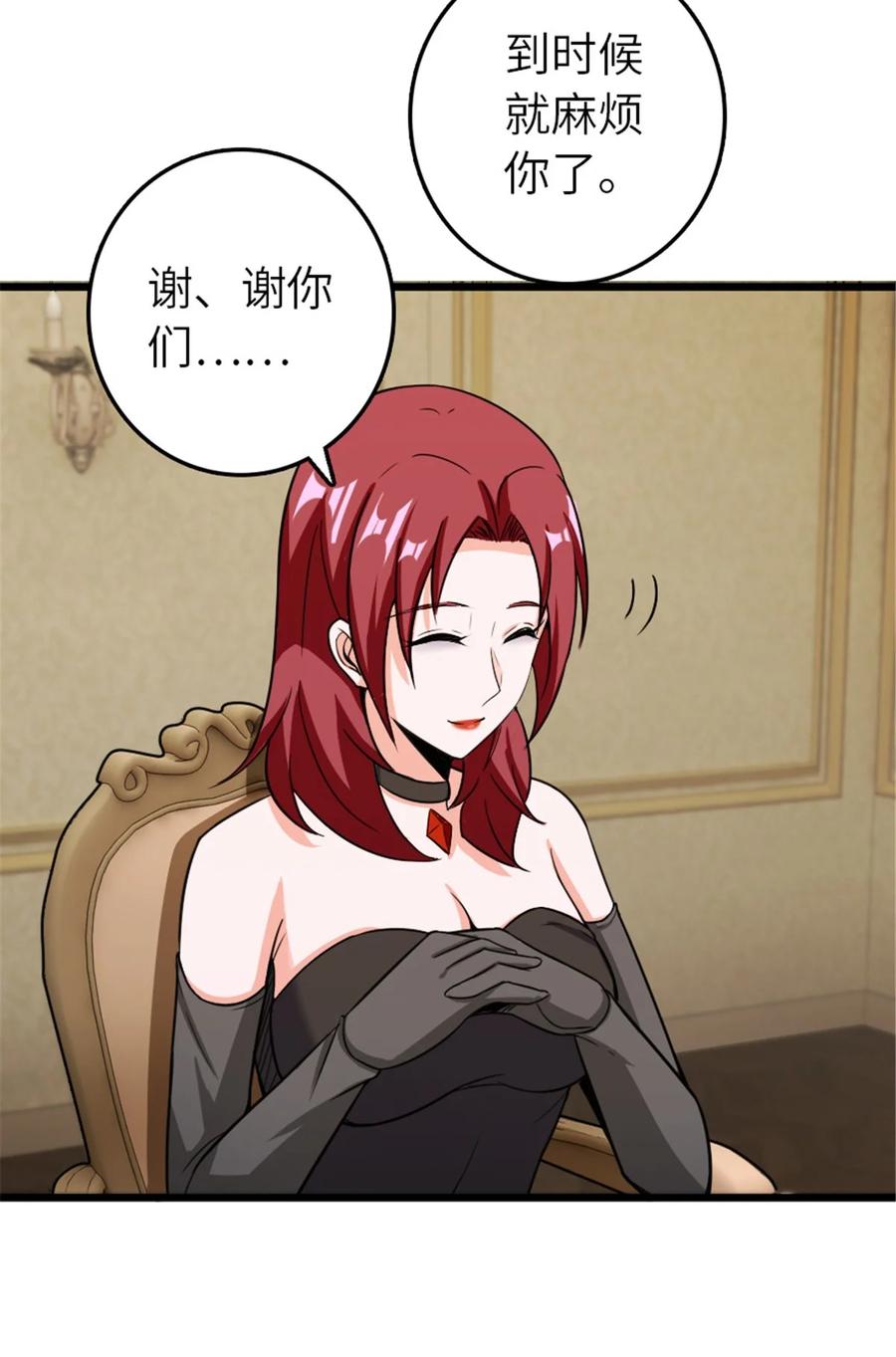 放开那个女巫 396 可以带上七十六号吗？ 第51页
