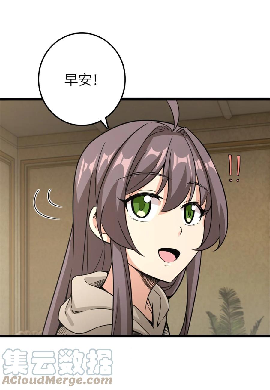 放开那个女巫 396 可以带上七十六号吗？ 第37页