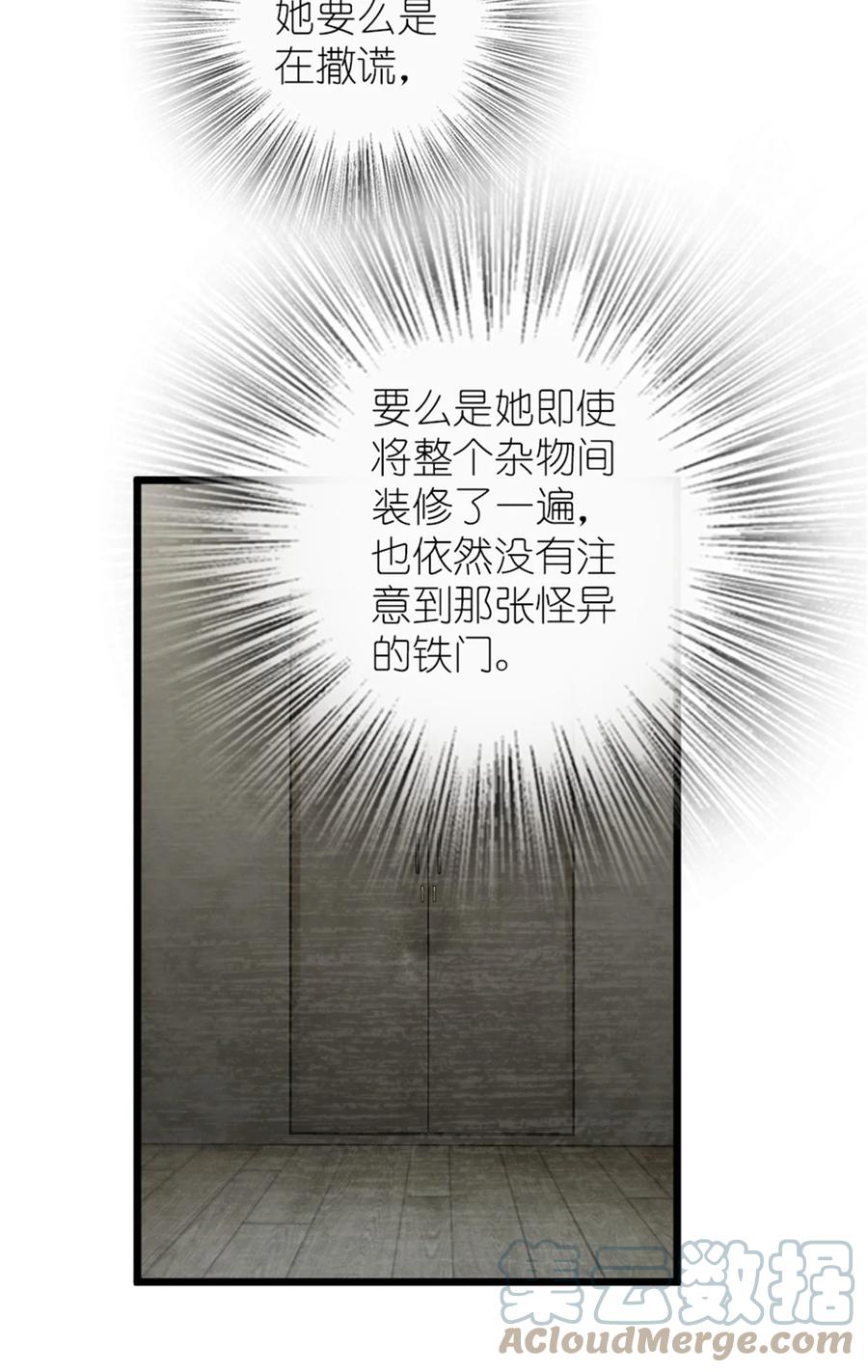 放开那个女巫 396 可以带上七十六号吗？ 第7页