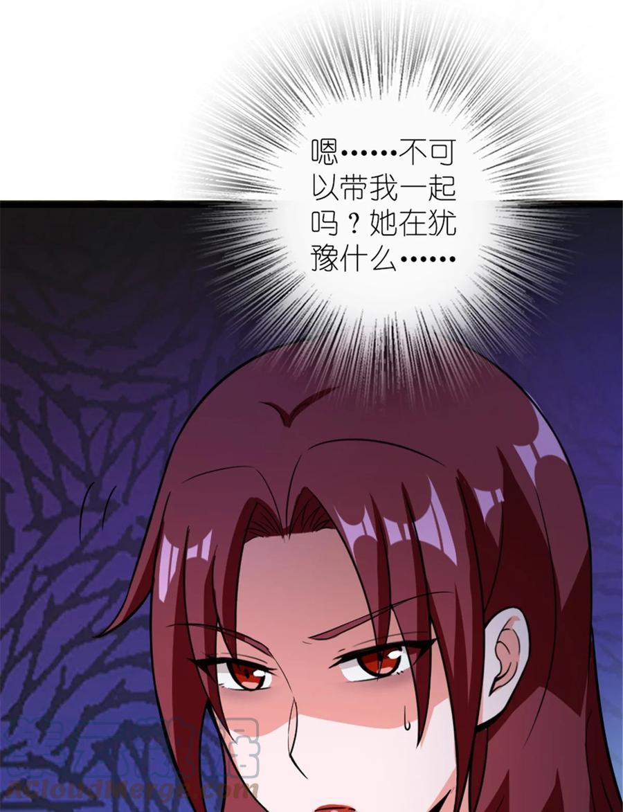 放开那个女巫 396 可以带上七十六号吗？ 第58页