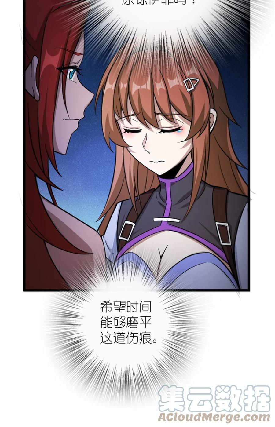 放开那个女巫 396 可以带上七十六号吗？ 第16页