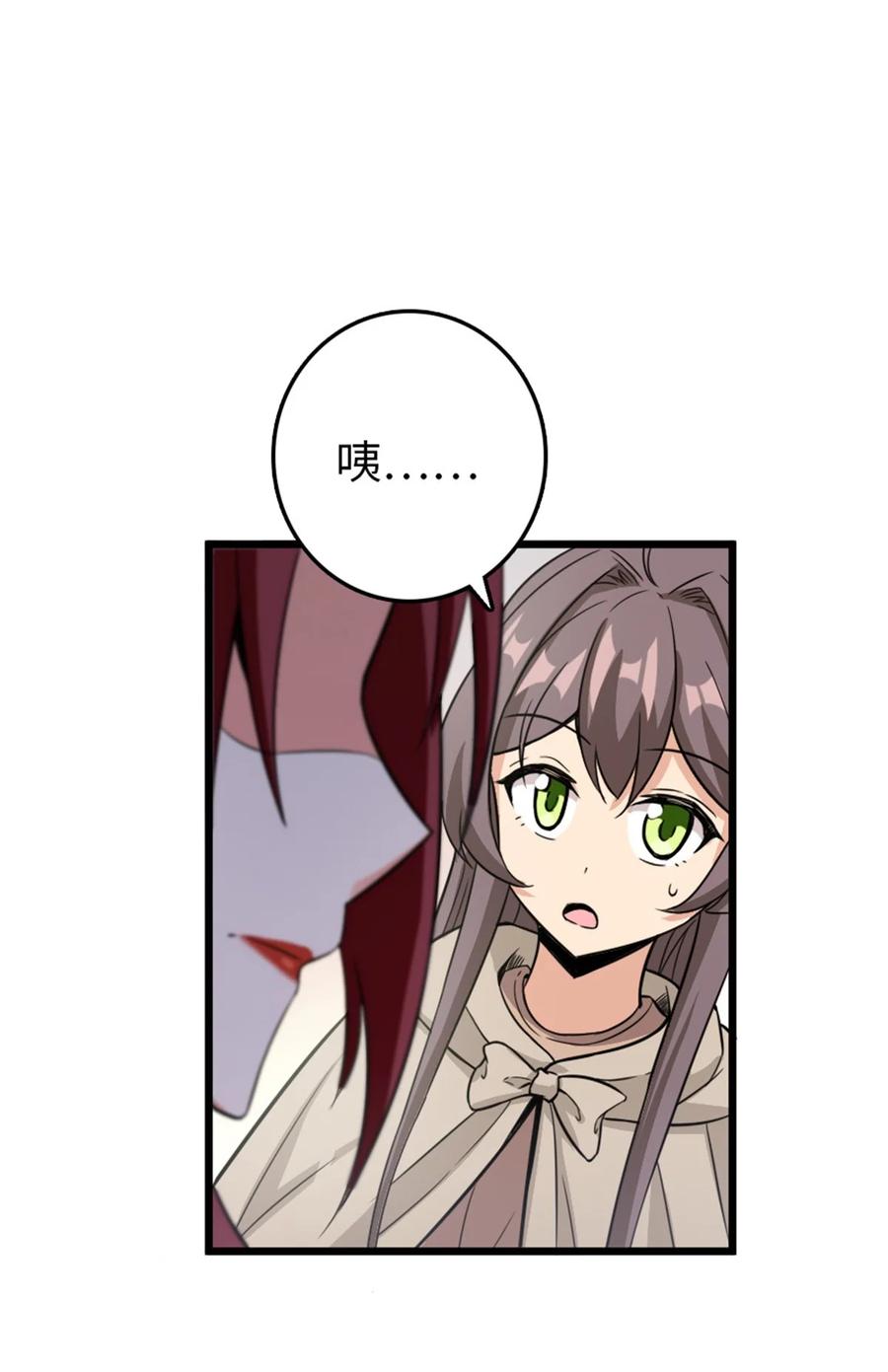放开那个女巫 396 可以带上七十六号吗？ 第44页