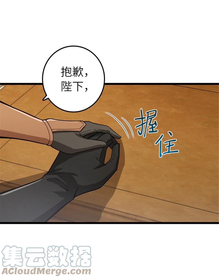 放开那个女巫 396 可以带上七十六号吗？ 第28页