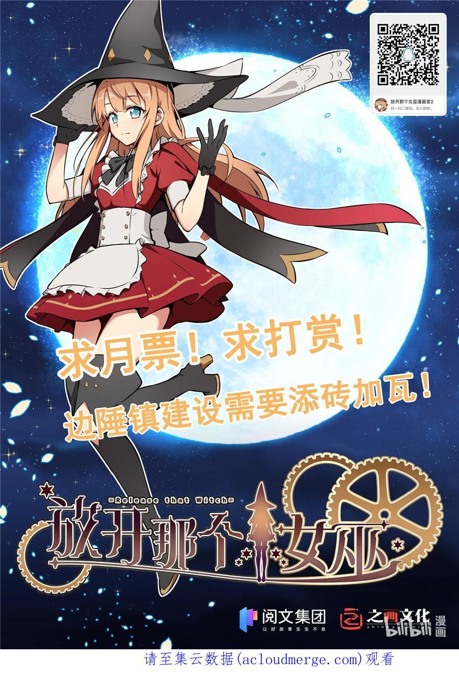 放开那个女巫 397 参观无冬城 第74页