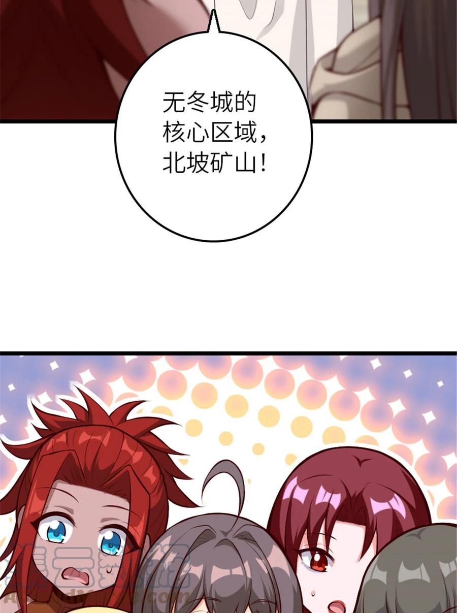 放开那个女巫 397 参观无冬城 第7页