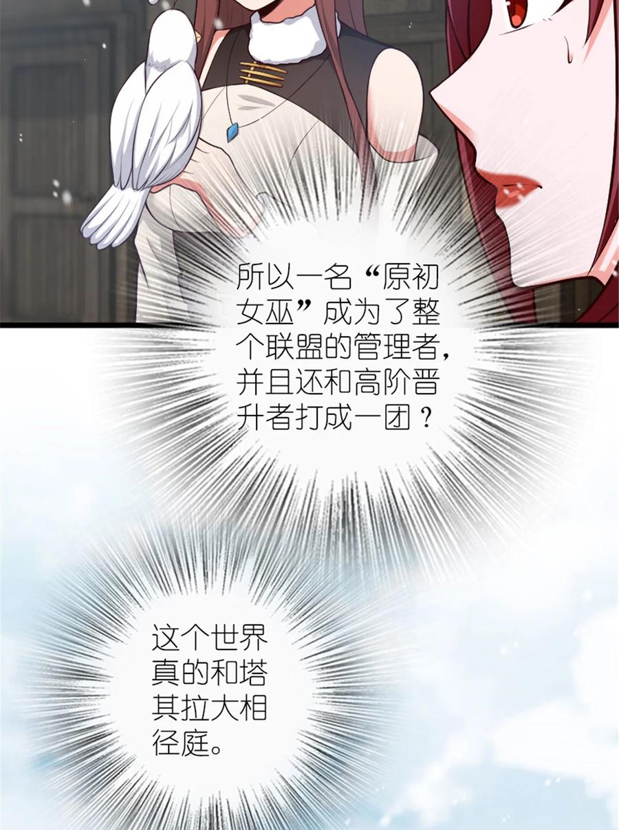 放开那个女巫 397 参观无冬城 第54页