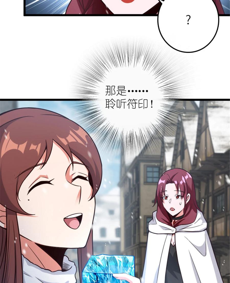 放开那个女巫 397 参观无冬城 第30页