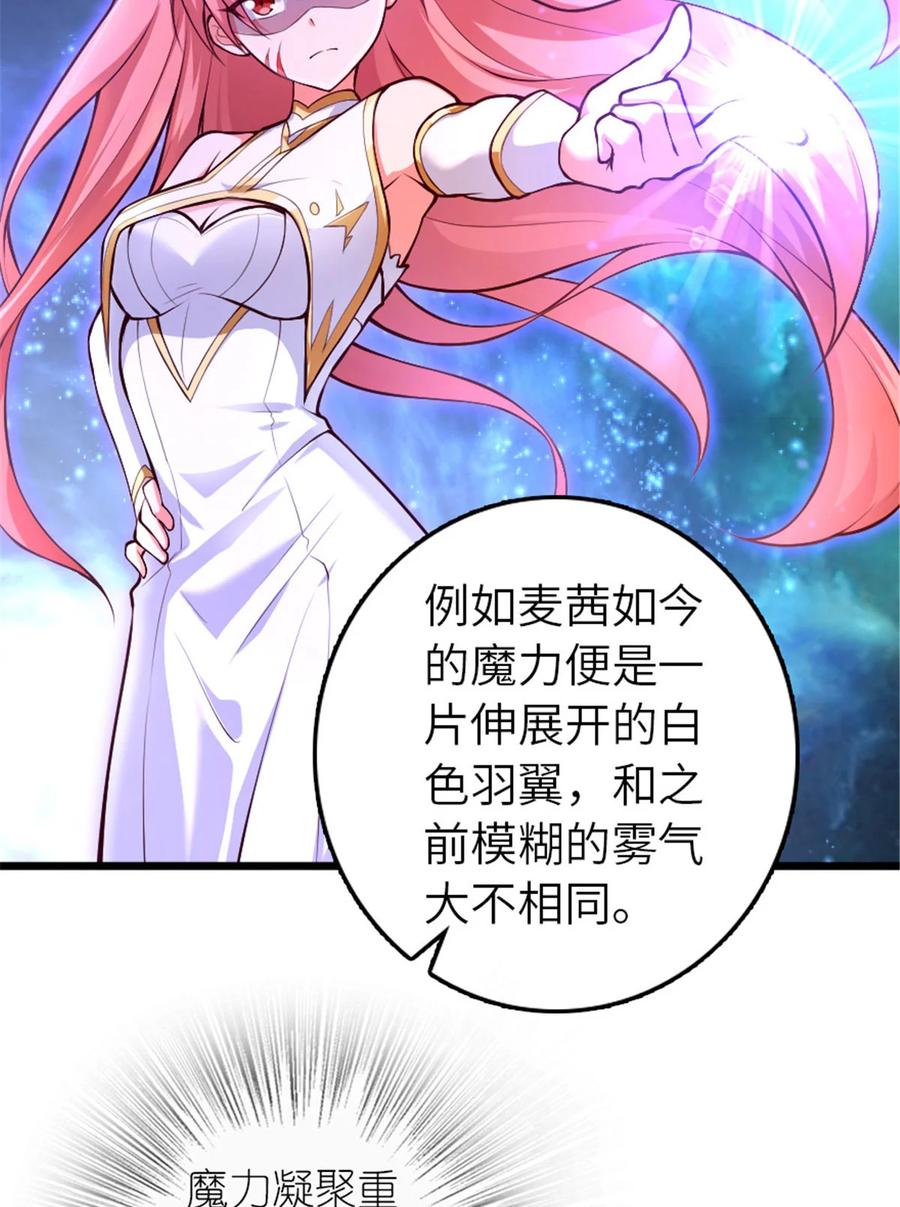 放开那个女巫 397 参观无冬城 第51页
